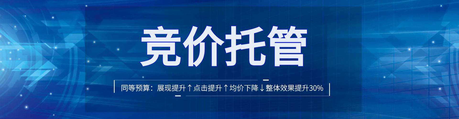夏邑sem竞价